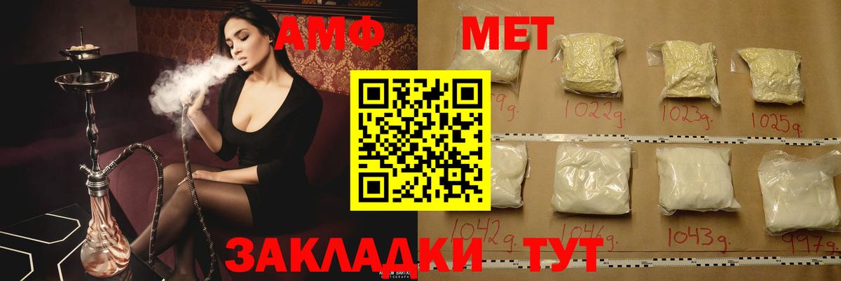 Amphetamine  Вход с VPN  Amphetamine  АМФЕТАМИН 97%  Новотроицк 