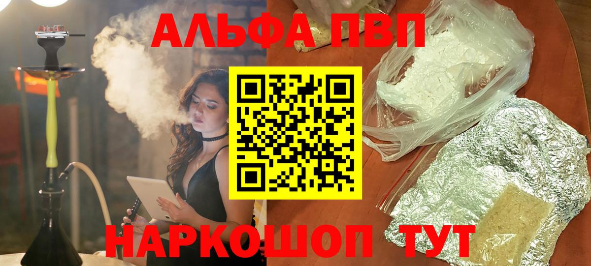 Alpha PVP кристаллы Новотроицк