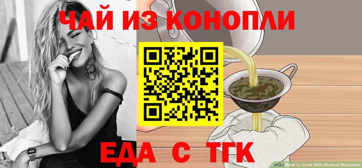 Новотроицк  Canna-Cookies конопля  Вход с VPN 