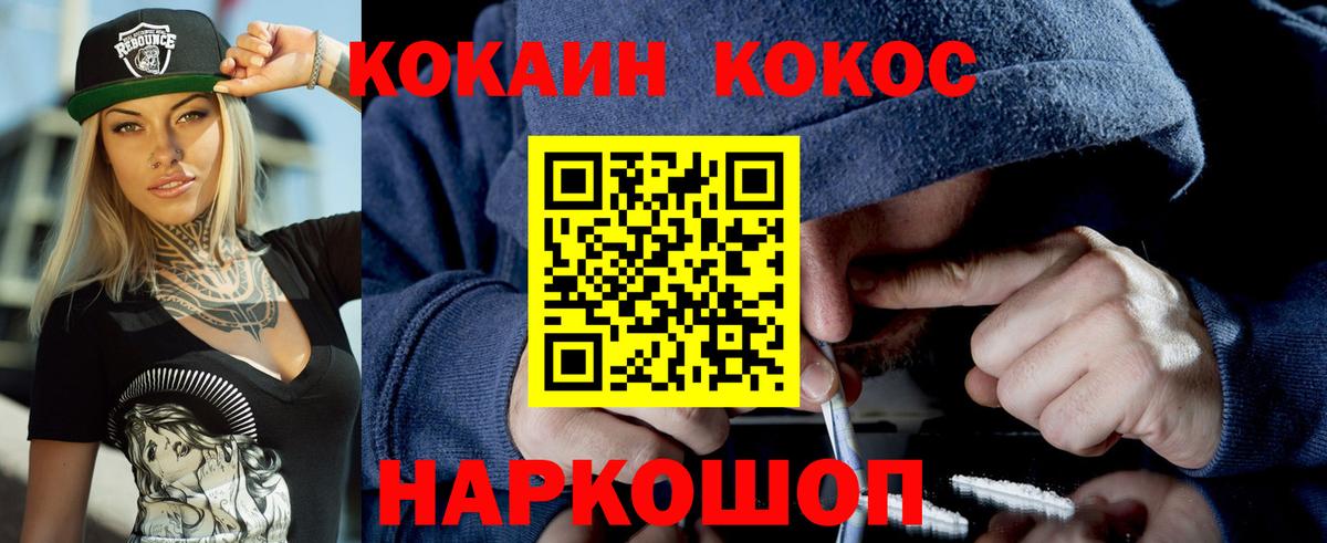 Новотроицк  Cocaine 98%  Вход с VPN 