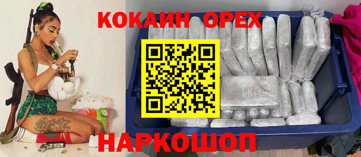COCAIN Columbia Новотроицк