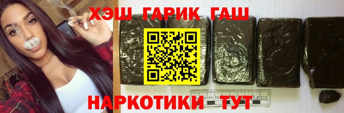 Гашиш Изолятор Новотроицк
