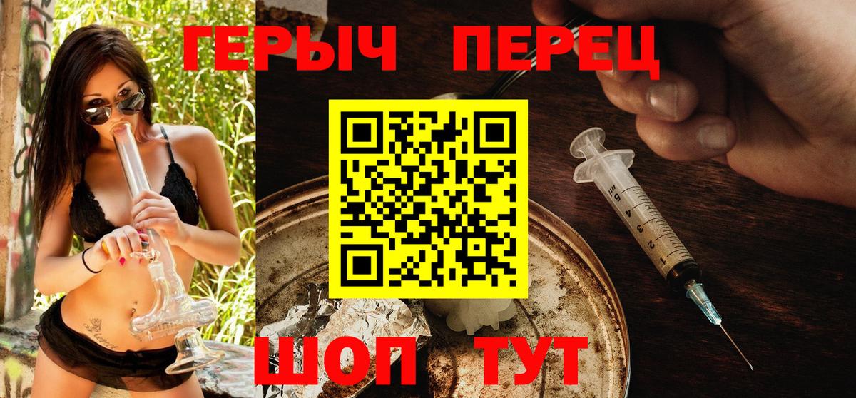 Новотроицк  ГЕРОИН хмурый  Вход с VPN 