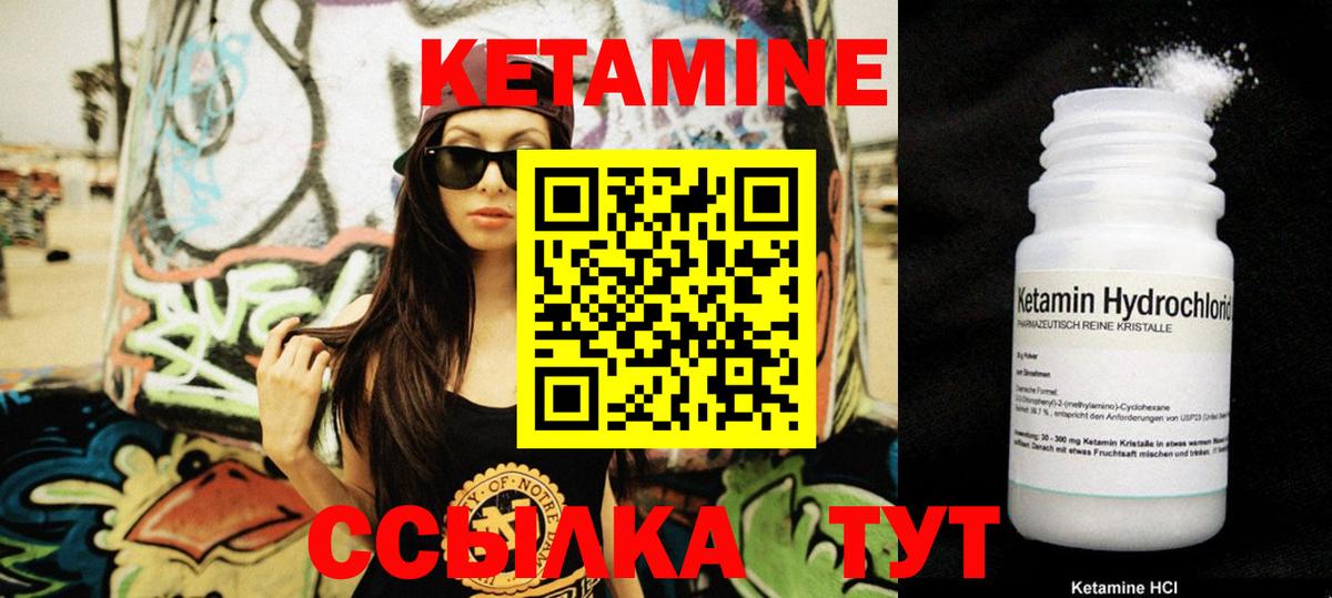 Новотроицк  Кетамин ketamine  Вход с VPN 