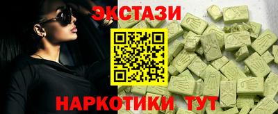 экстази Тверь