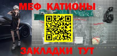 мяу мяу мука Татарск