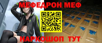 мяу мяу мука Татарск