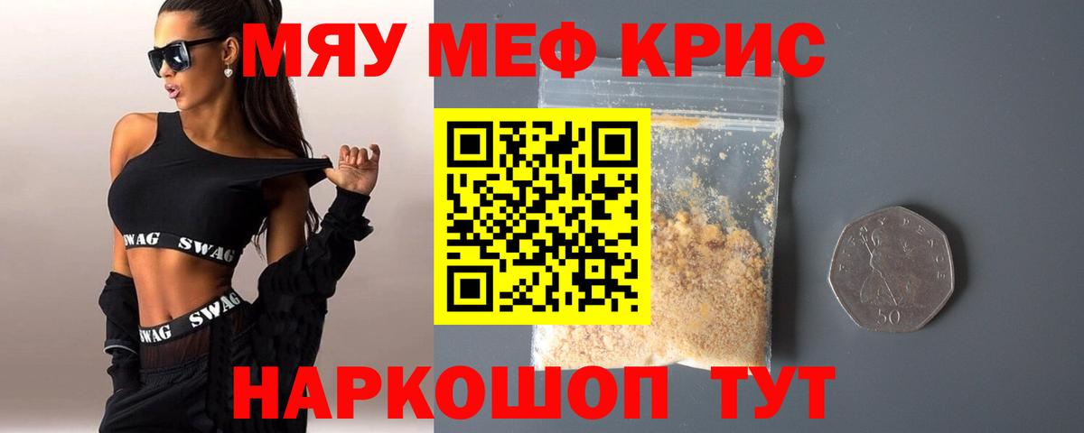 Мефедрон VHQ  Вход с VPN  Меф 4 MMC  hydra tor  Новотроицк  Меф 