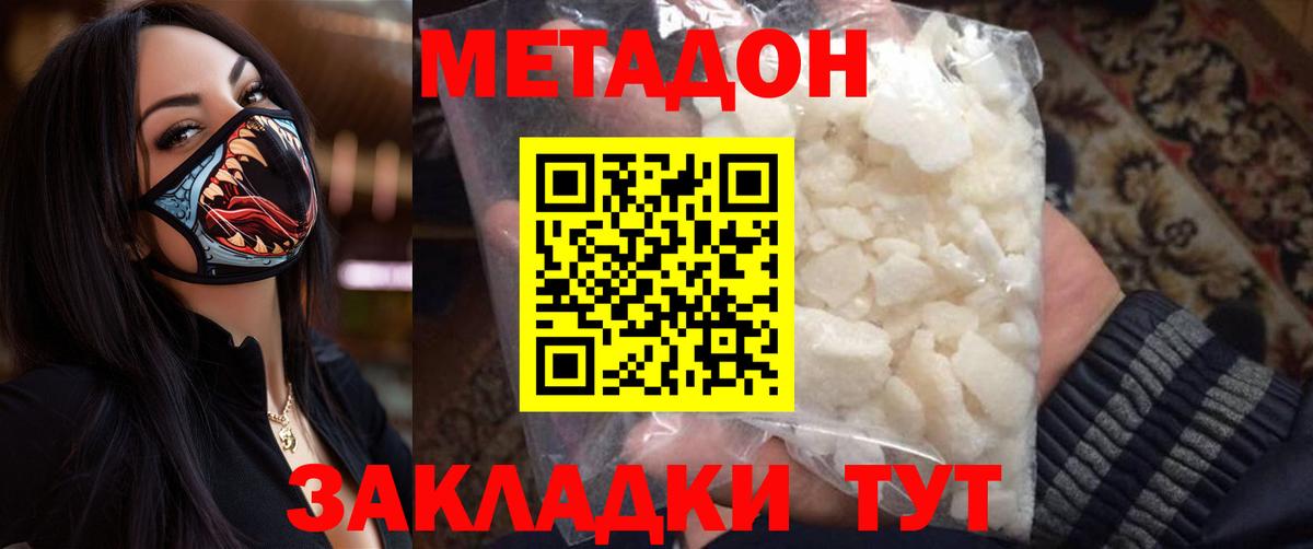 Метадон белоснежный  MEGA ссылки  Новотроицк  Вход с VPN 