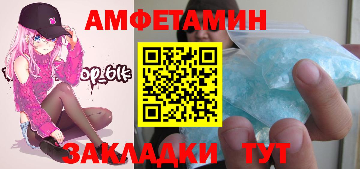 Метамфетамин мет Новотроицк
