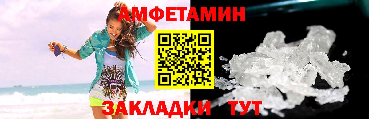 Метамфетамин мет  Метамфетамин мет  Новотроицк  Вход с VPN 