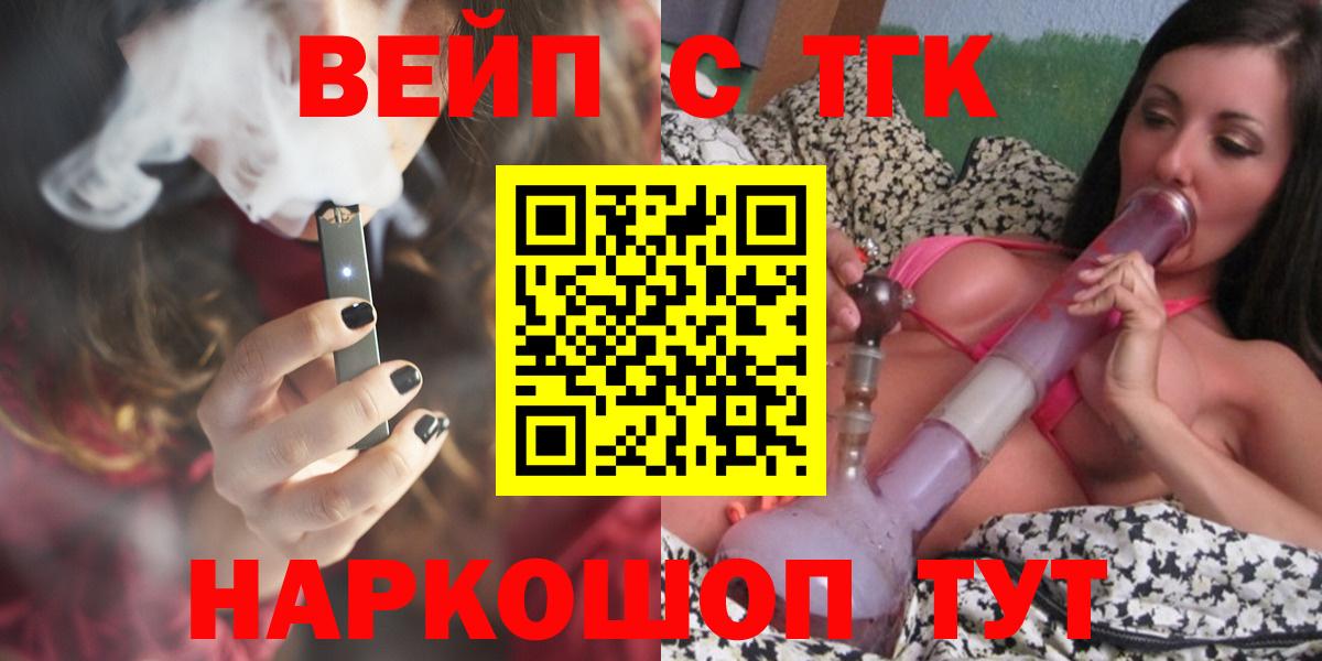 Дистиллят ТГК гашишное масло Новотроицк